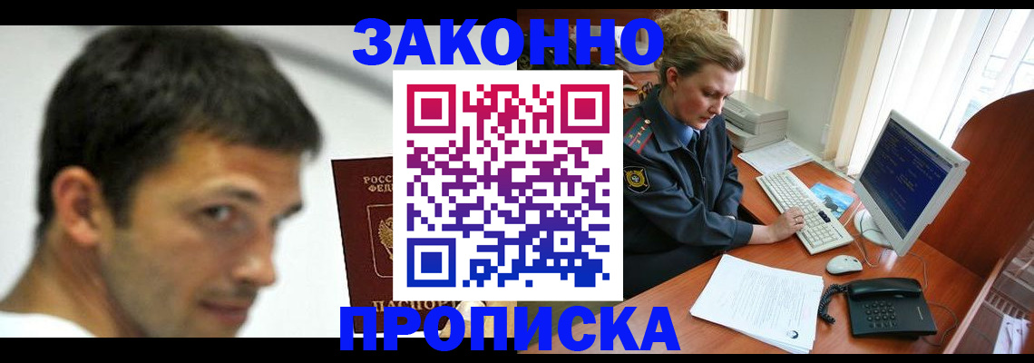 регистрация для школы в Чите