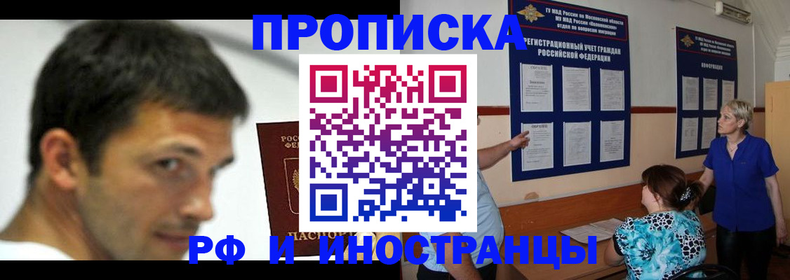 пропишу в квартире в Чите